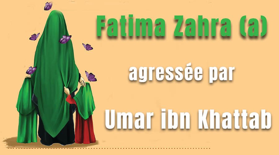 Umar ibn Khattab attaque Fatima Zahra