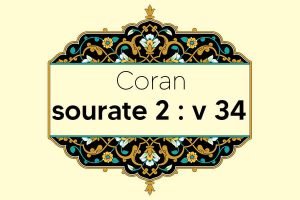 coran-s2-v34