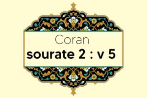 Verset 5 de la sourate 2 Al-Baqara du Saint Coran