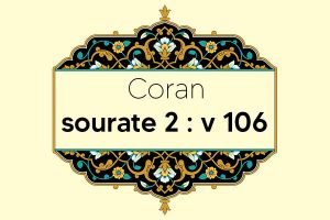 coran-s2-v106