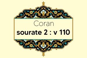 coran-s2-v110