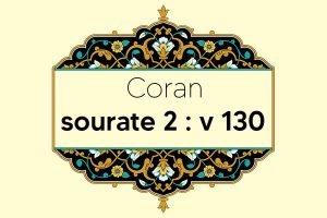 coran-s2-v130