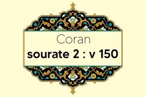 coran-s2-v150