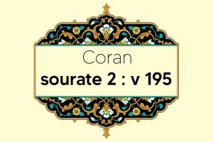 coran-s2-v195