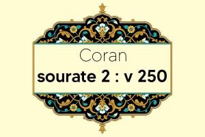 coran-s2-v250