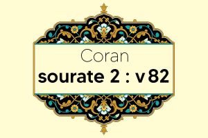 coran-s2-v82