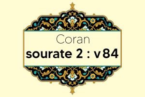 coran-s2-v84