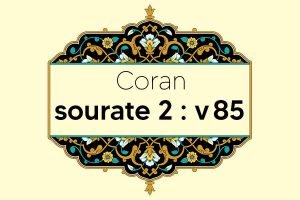 coran-s2-v85