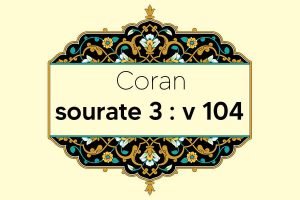 coran-s3-v104