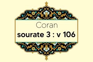 coran-s3-v106