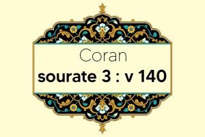coran-s3-v140