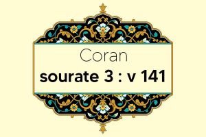 coran-s3-v141