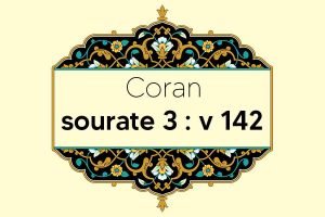 coran-s3-v142