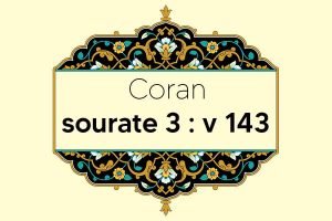 coran-s3-v143