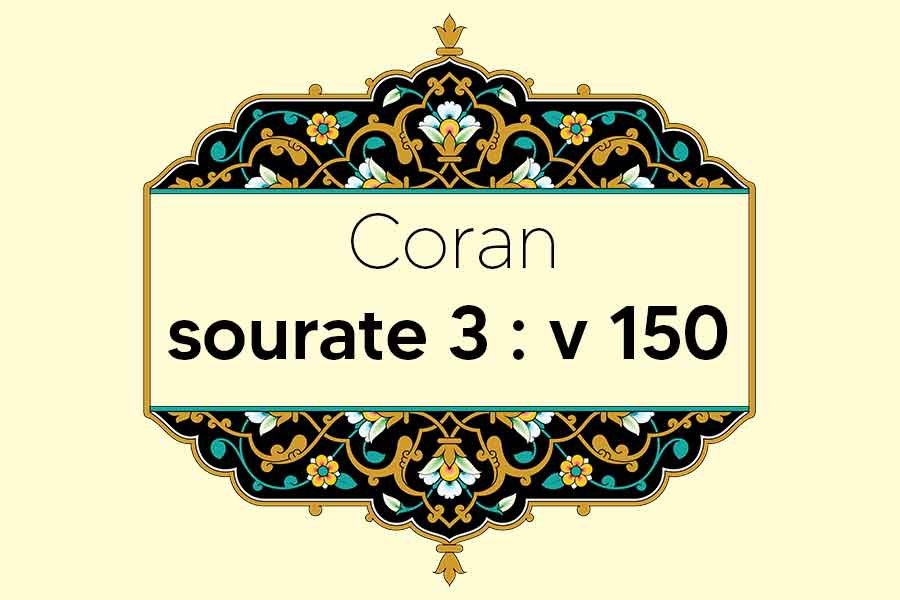 coran-s3-v150