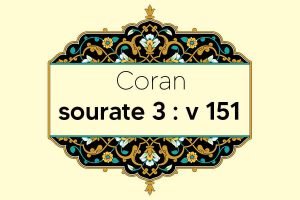 coran-s3-v151
