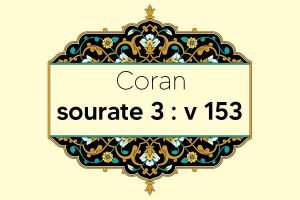 coran-s3-v153