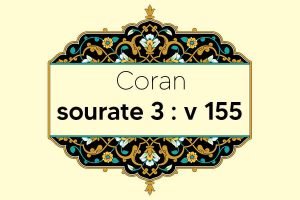 coran-s3-v155