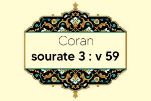 coran-s3-v59