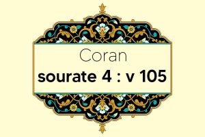 coran-s4-v105