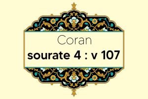 coran-s4-v107