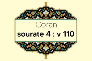 coran-s4-v110
