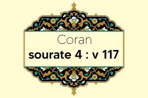 coran-s4-v117