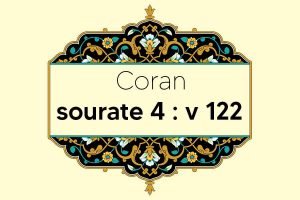 coran-s4-v122