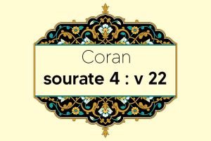 coran-s4-v22