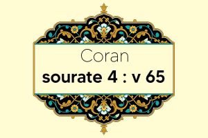 coran-s4-v65