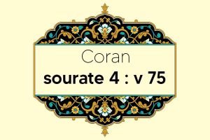 coran-s4-v75