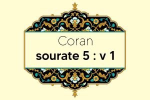 coran-s5-v1