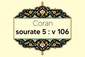 coran-s5-v106