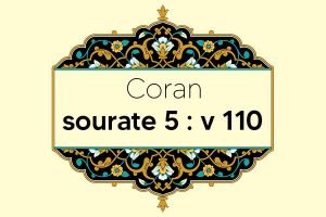 coran-s5-v110