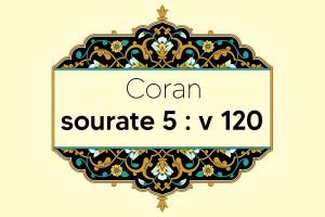 coran-s5-v120