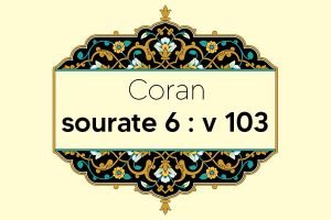coran-s6-v103
