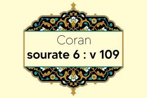 coran-s6-v109