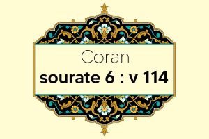 coran-s6-v114