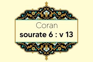 coran-s6-v13