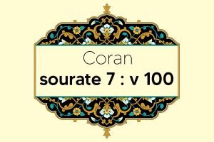 coran-s7-v100
