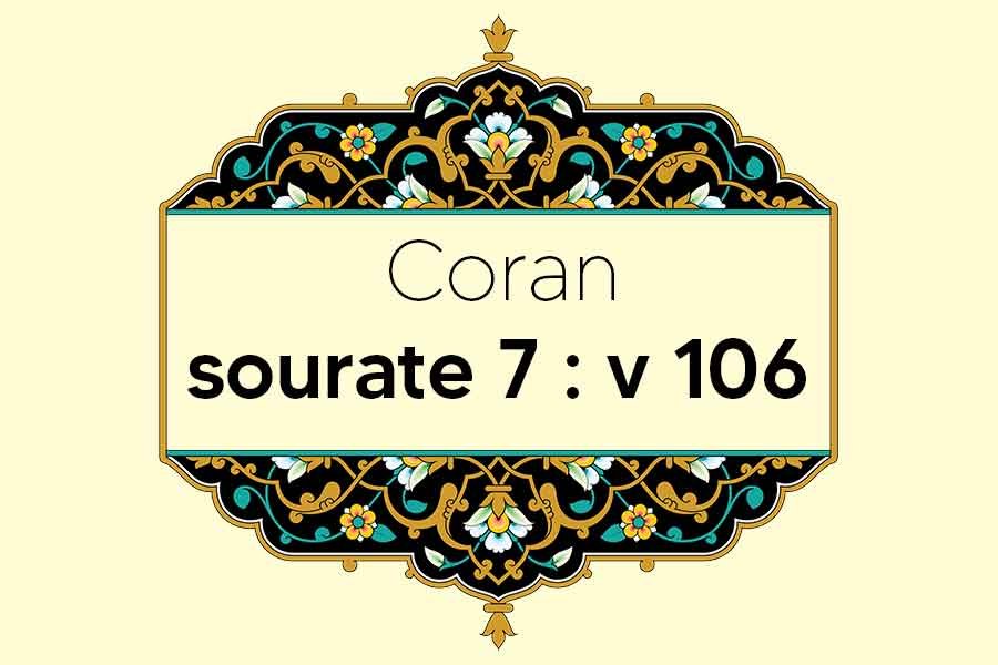 coran-s7-v106