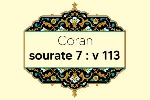 coran-s7-v113