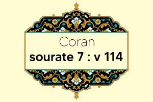 coran-s7-v114