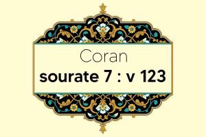 coran-s7-v123