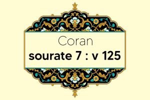 coran-s7-v125