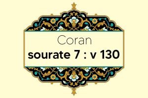 coran-s7-v130