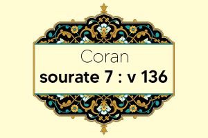 coran-s7-v136