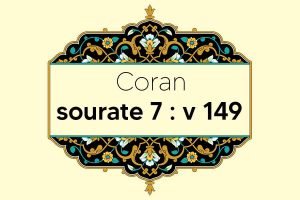 coran-s7-v149