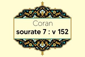 coran-s7-v152