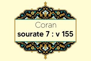 coran-s7-v155